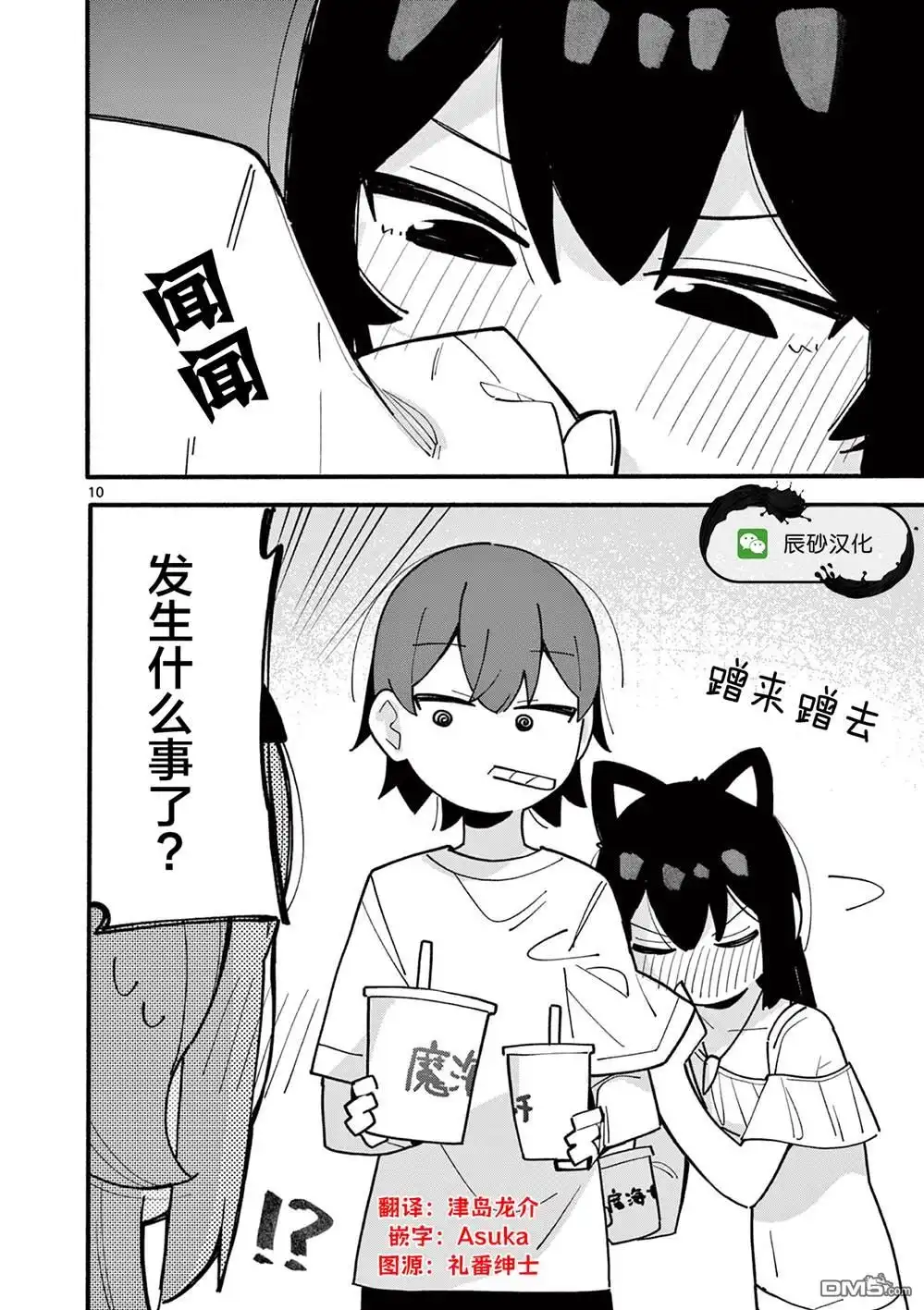 第10页