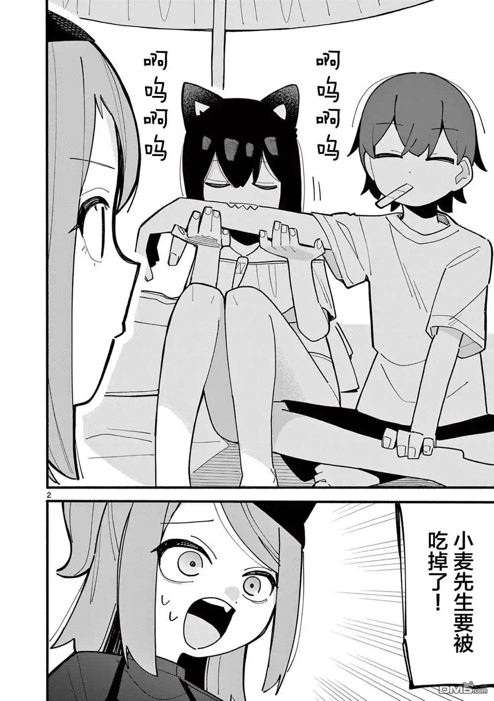 第2页