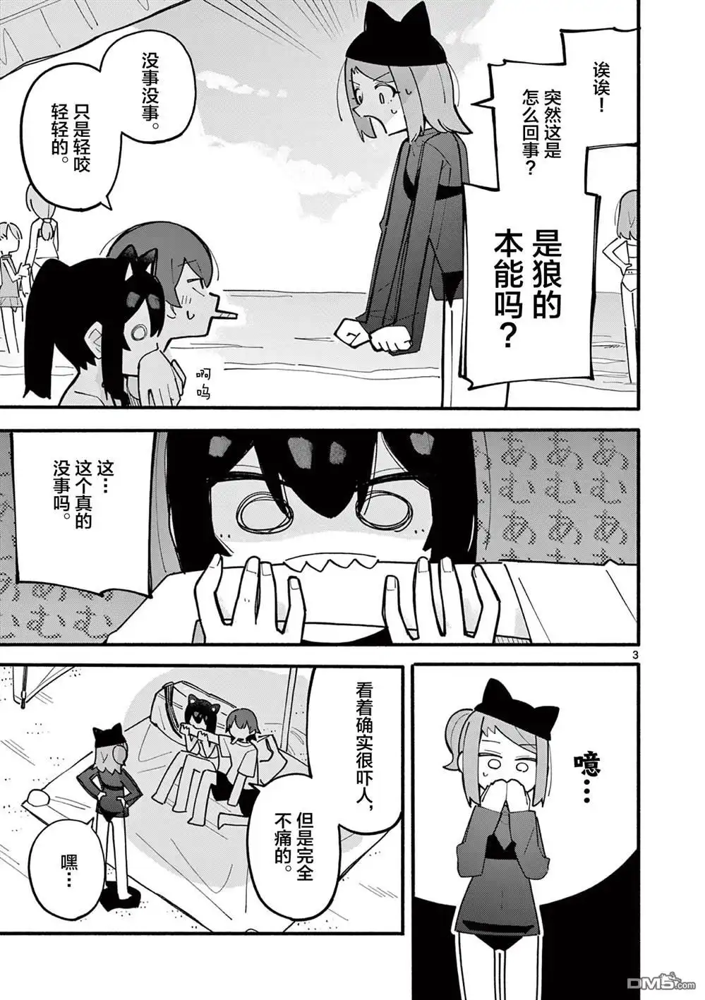 第3页