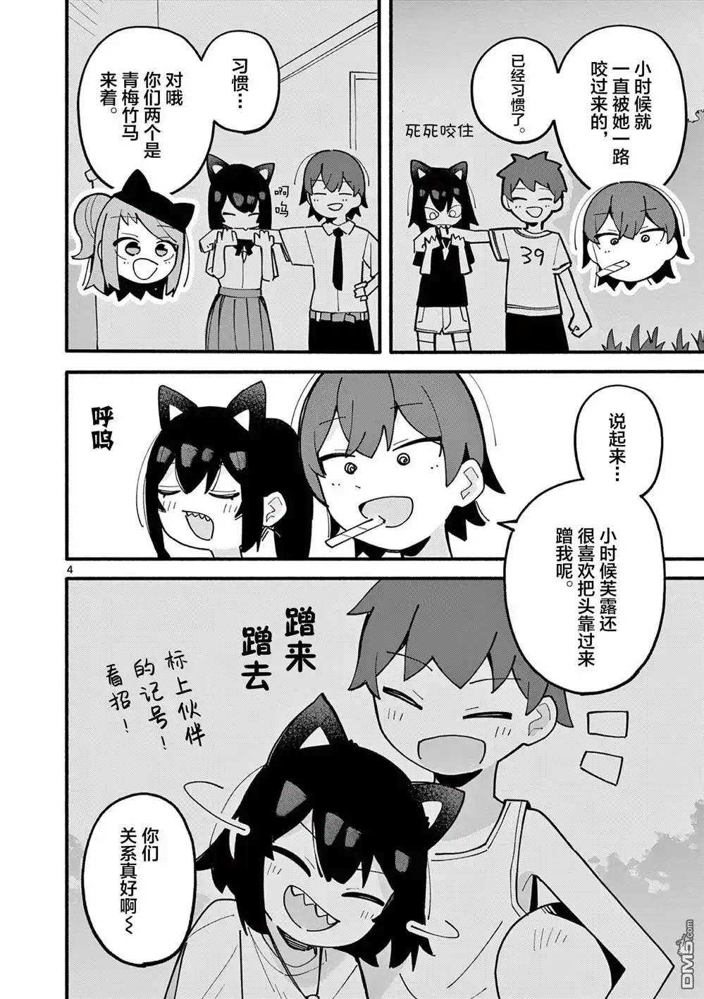 第4页