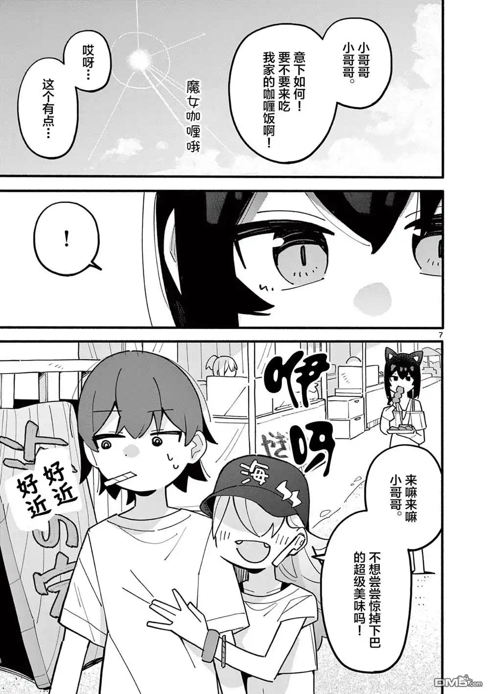 第7页