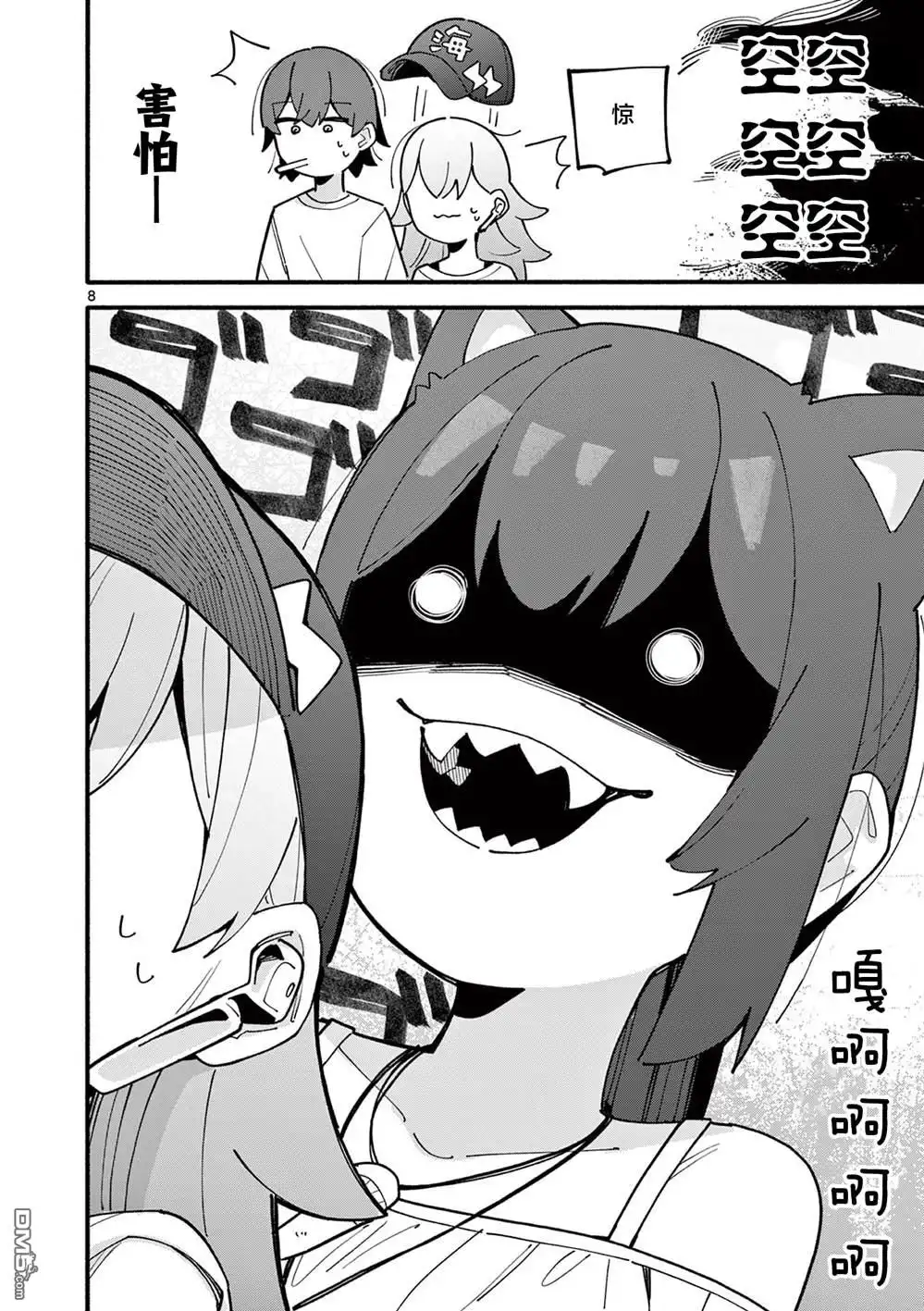 第8页