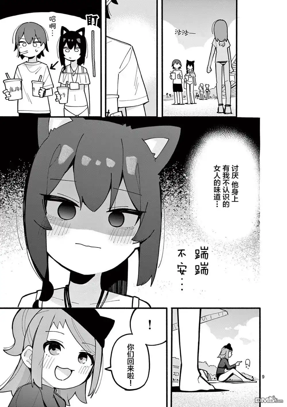 第9页