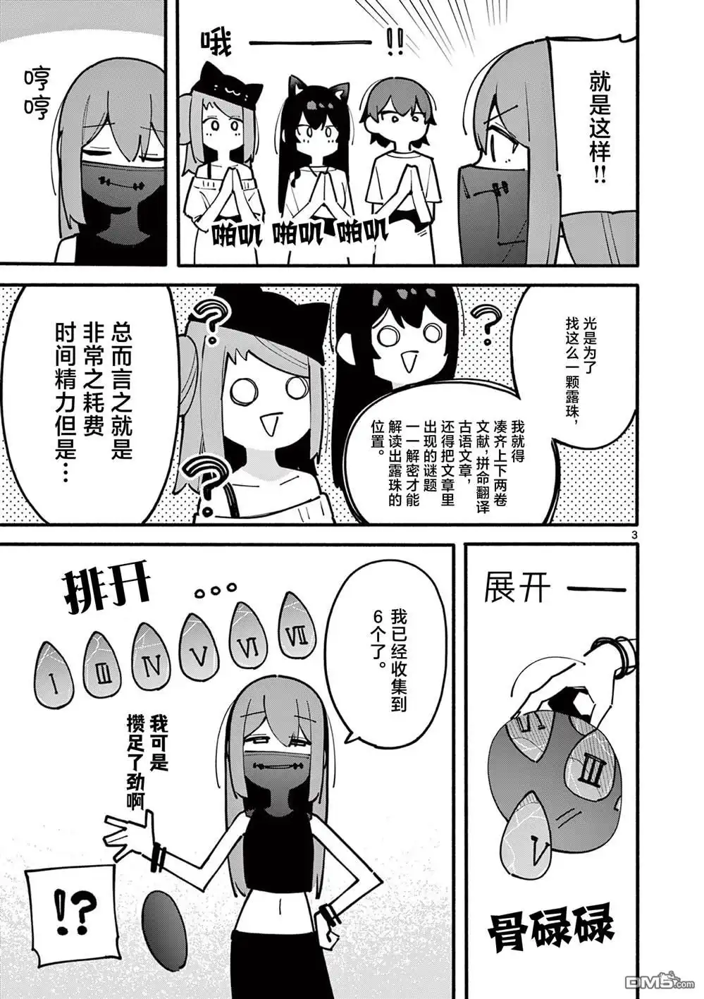 第3页