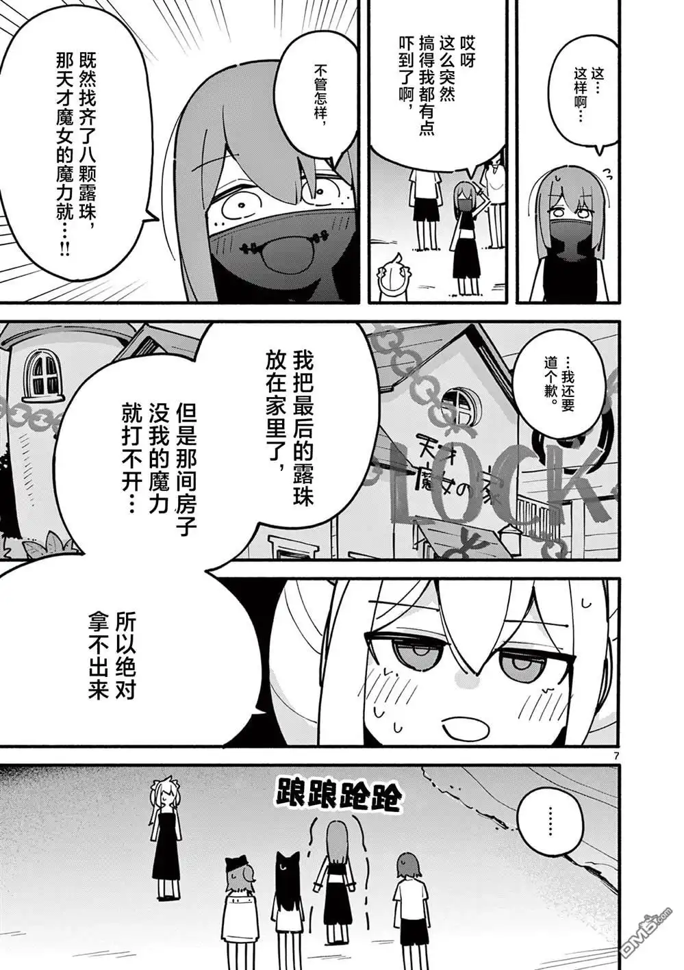 第7页