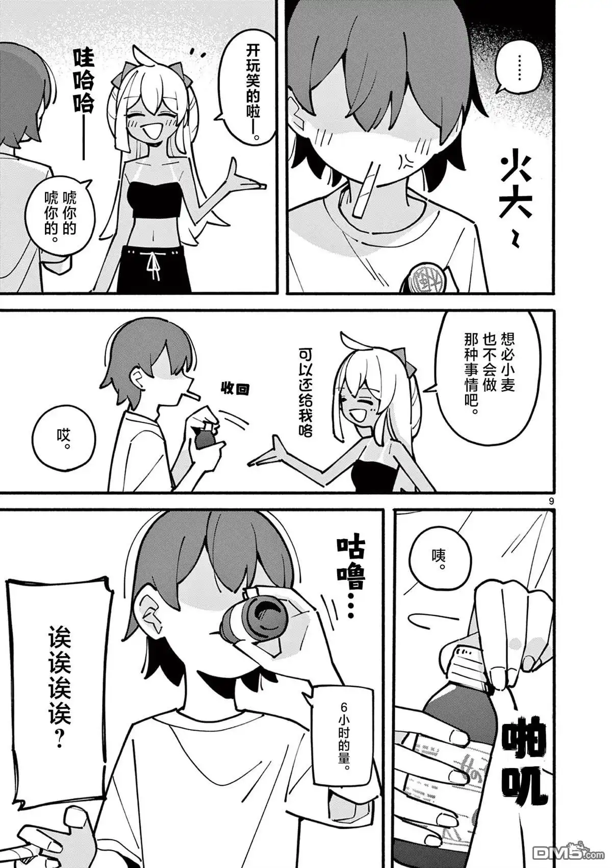 第10页