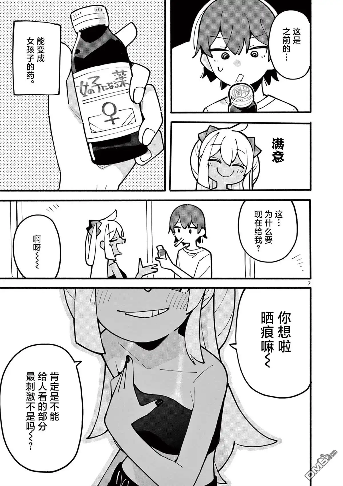 第8页