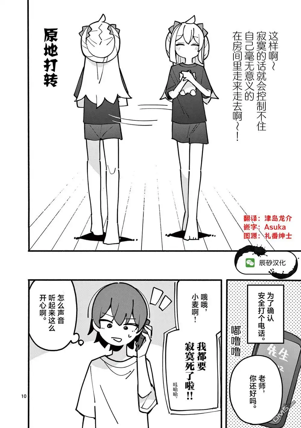 第10页