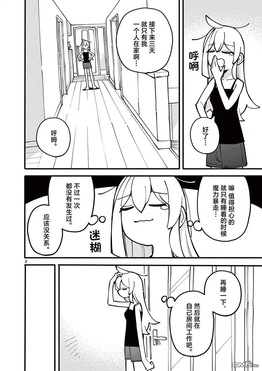 第2页