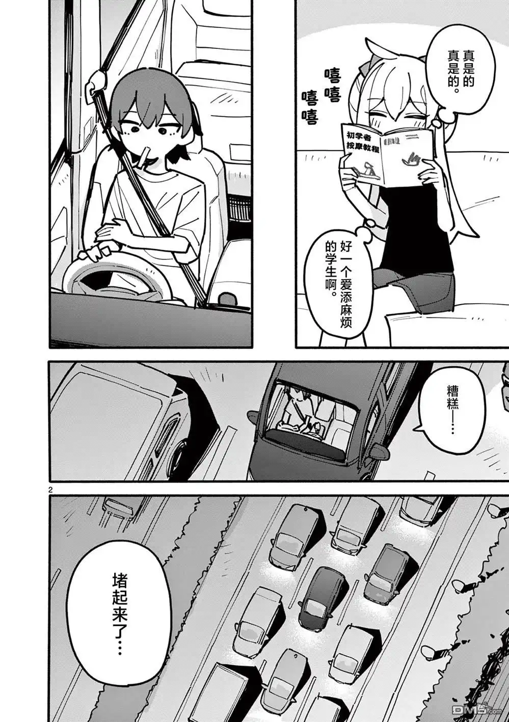 第3页