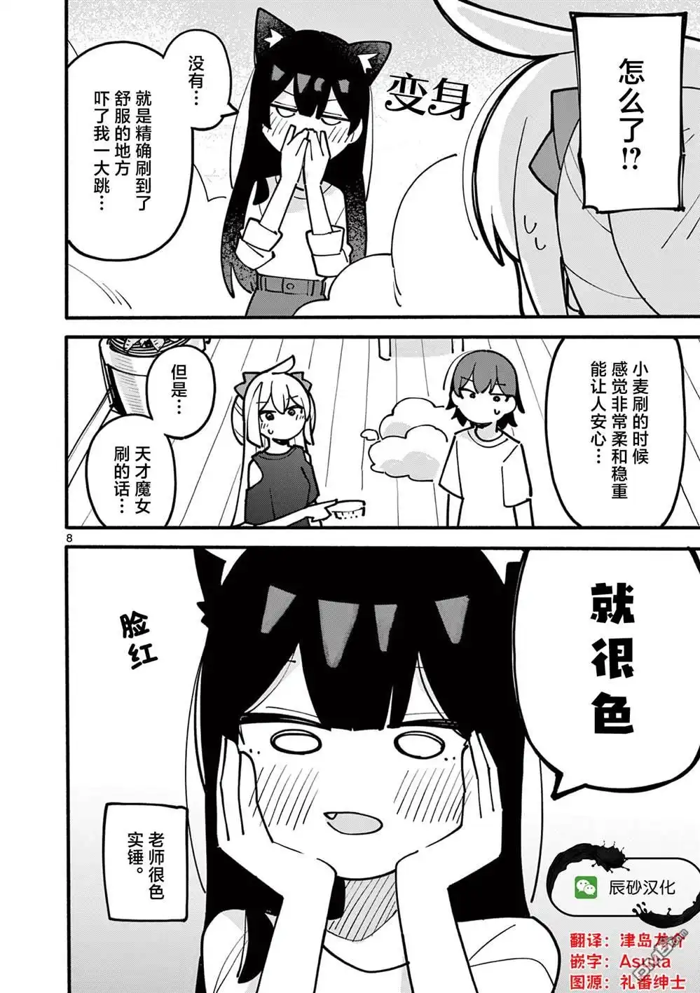 第9页