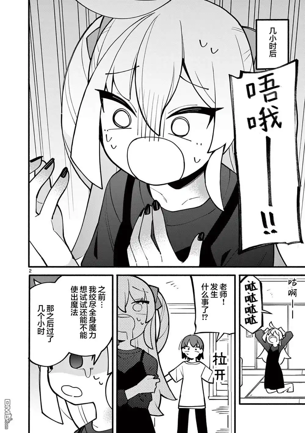 第2页