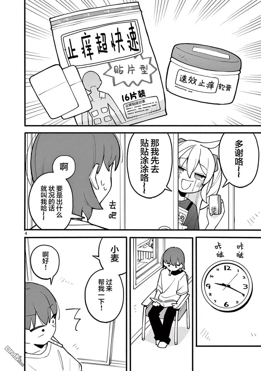 第4页