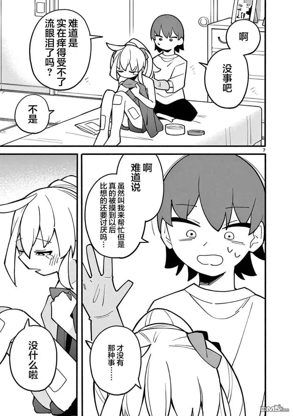 第7页