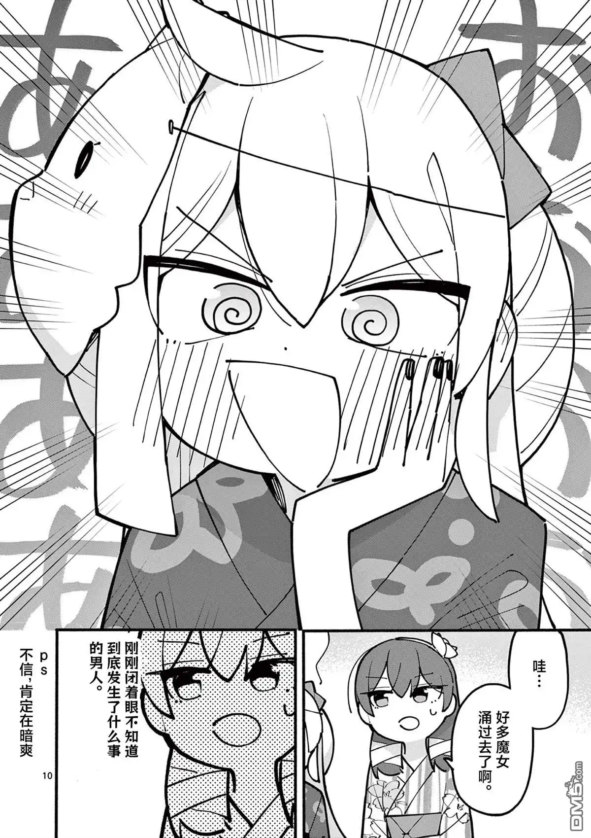 第10页