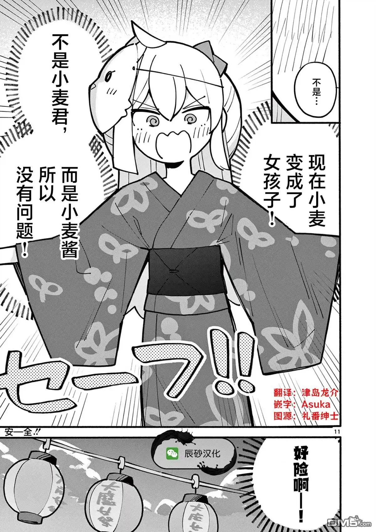 第11页