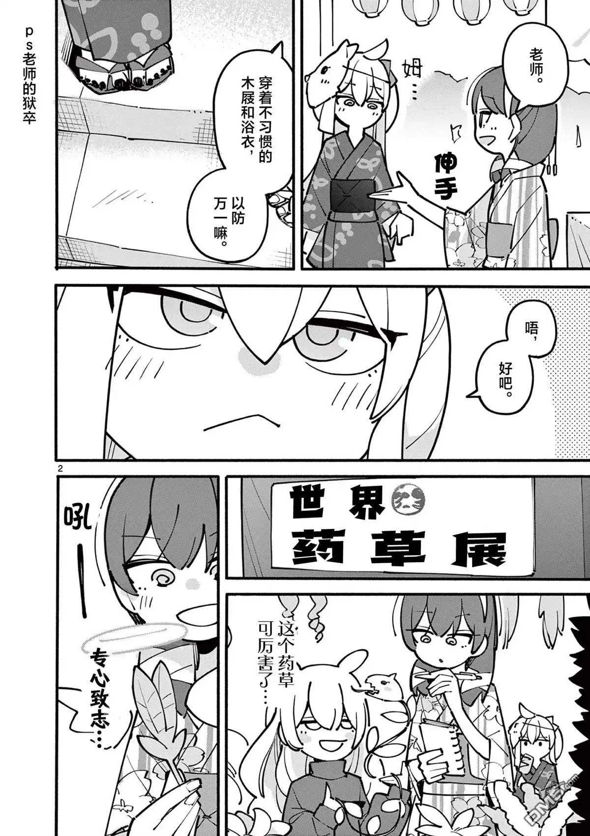 第2页