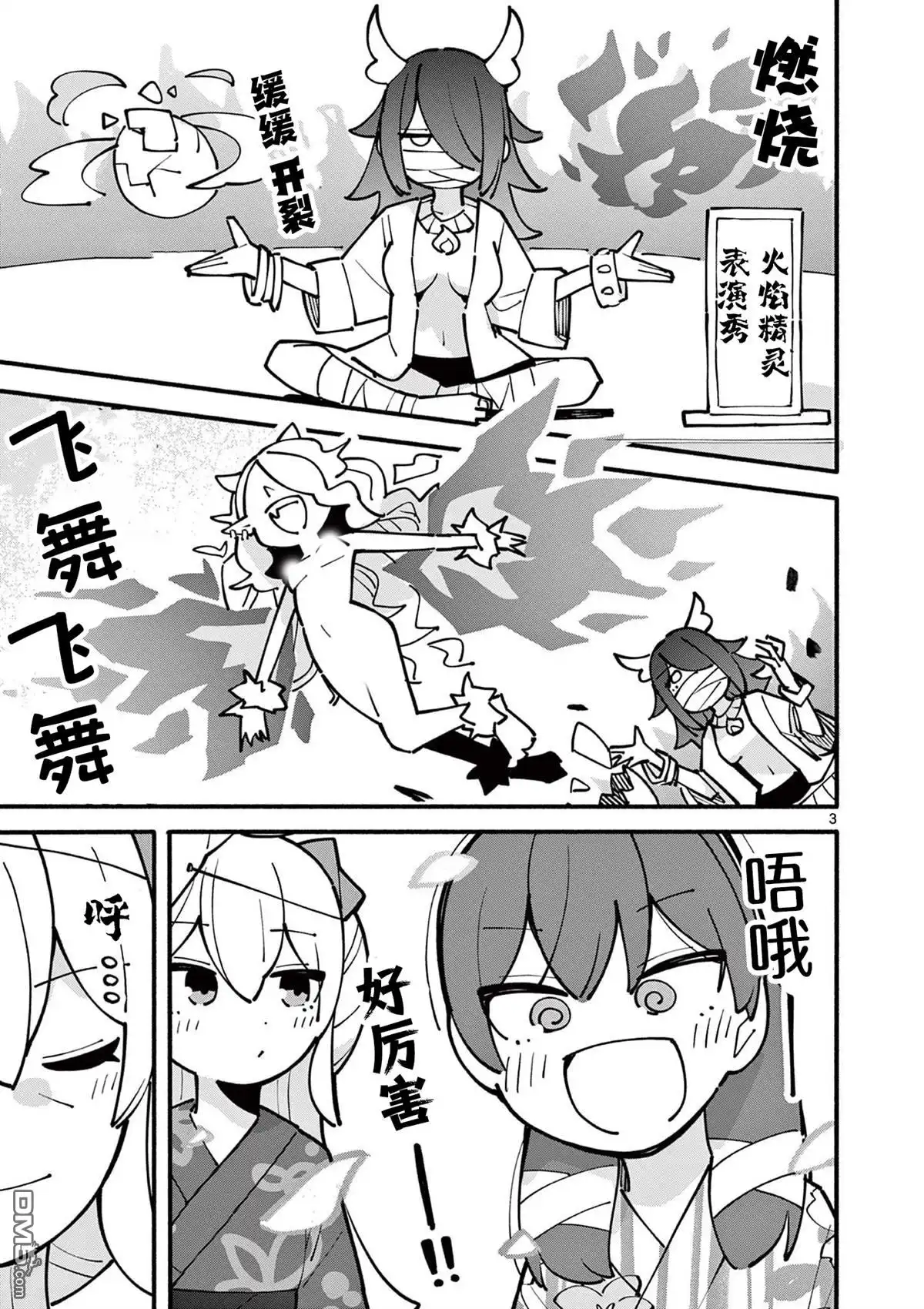 第3页