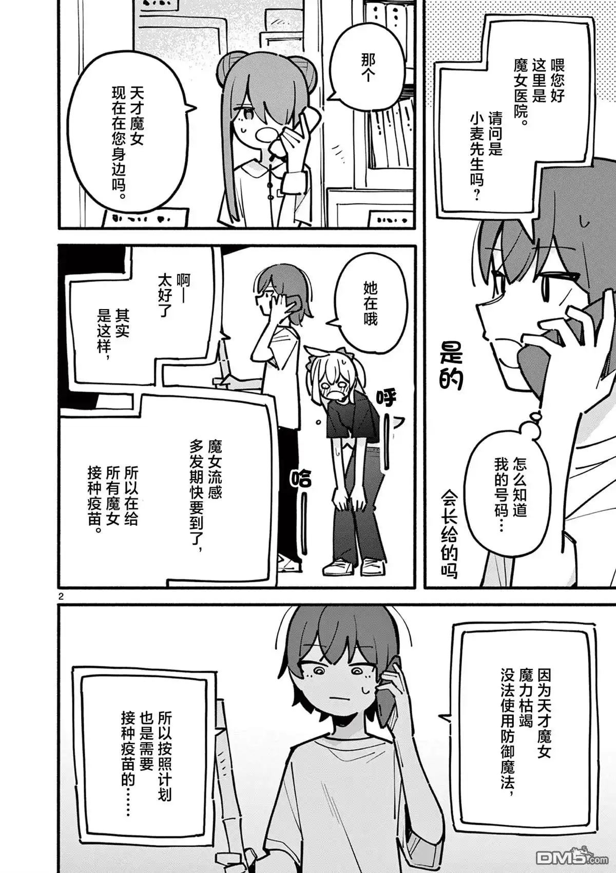 第2页