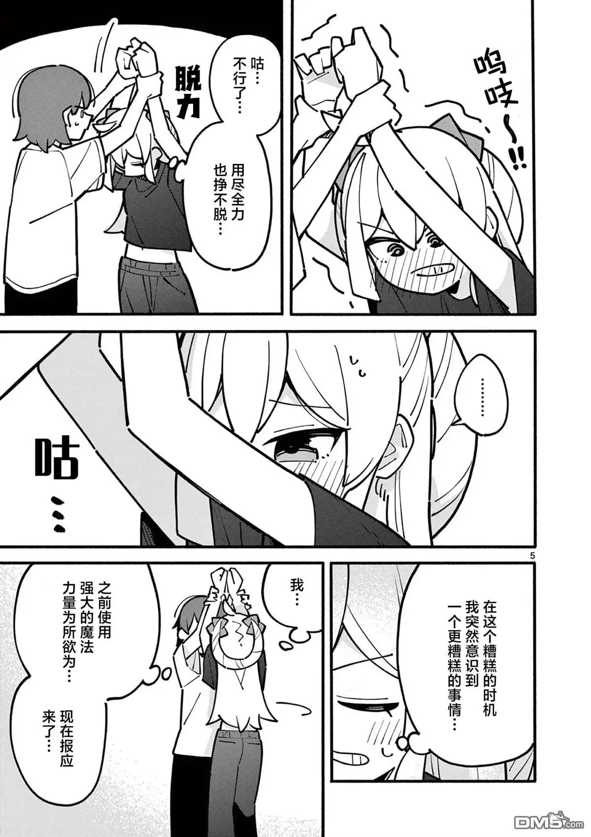 第5页