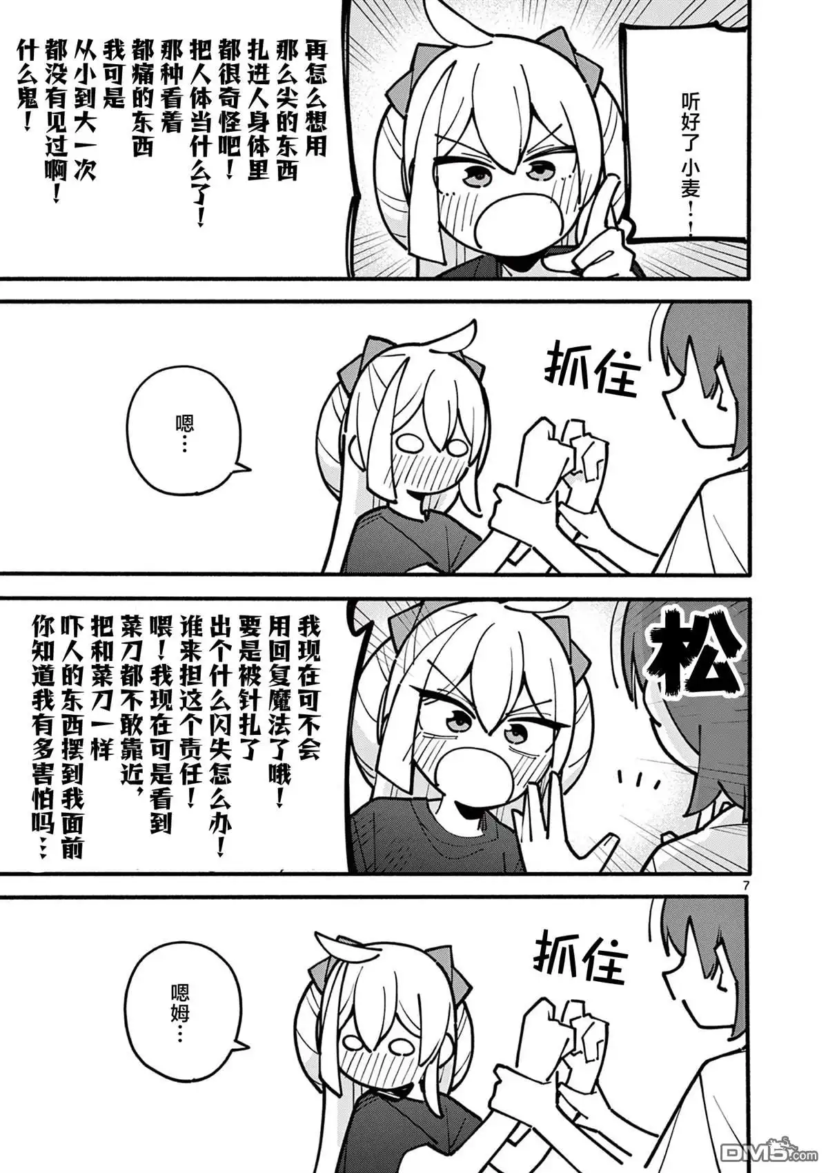 第7页