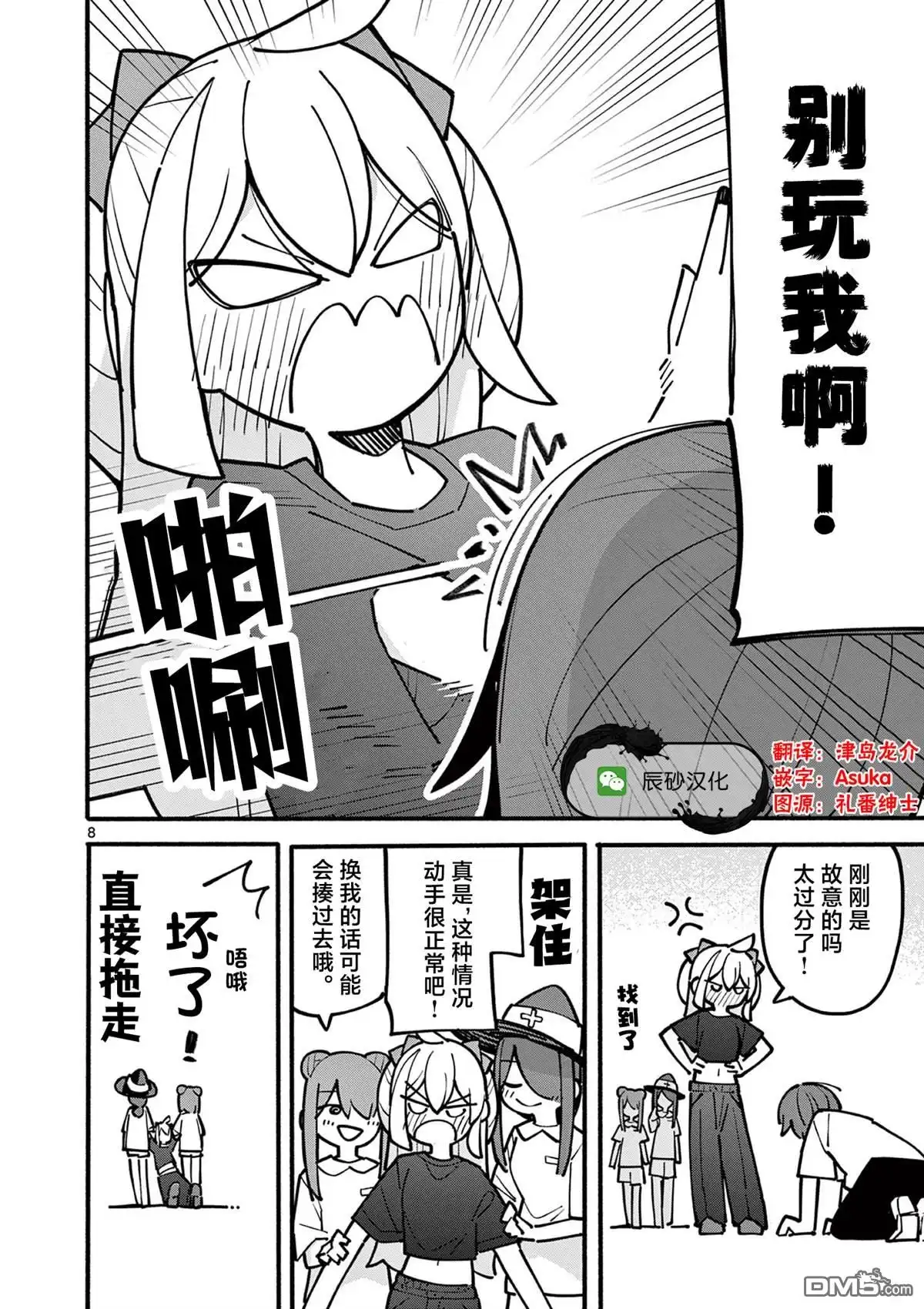 第8页