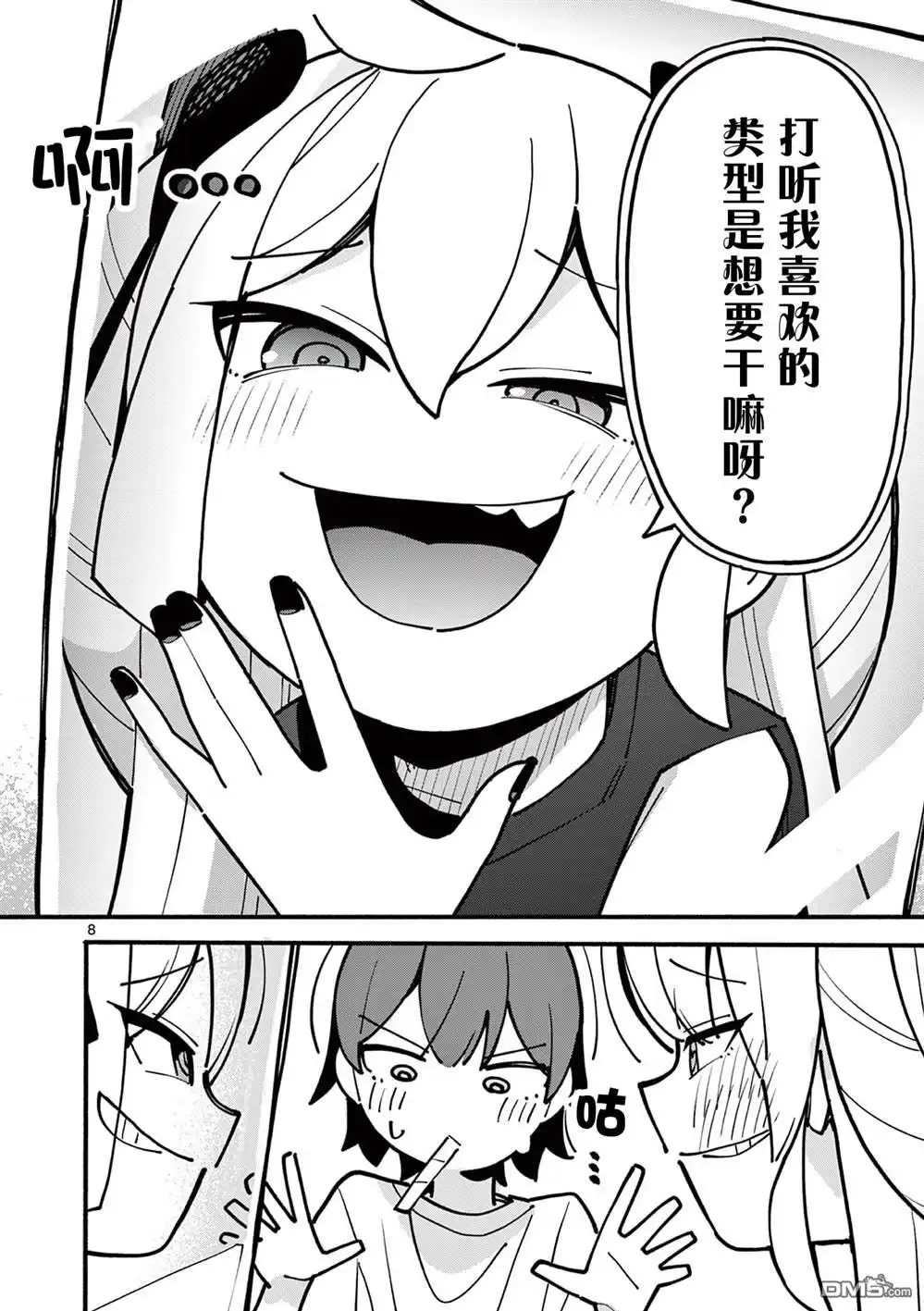 第8页