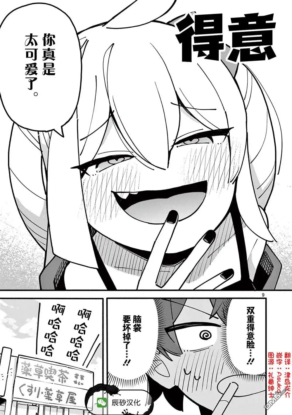 第9页