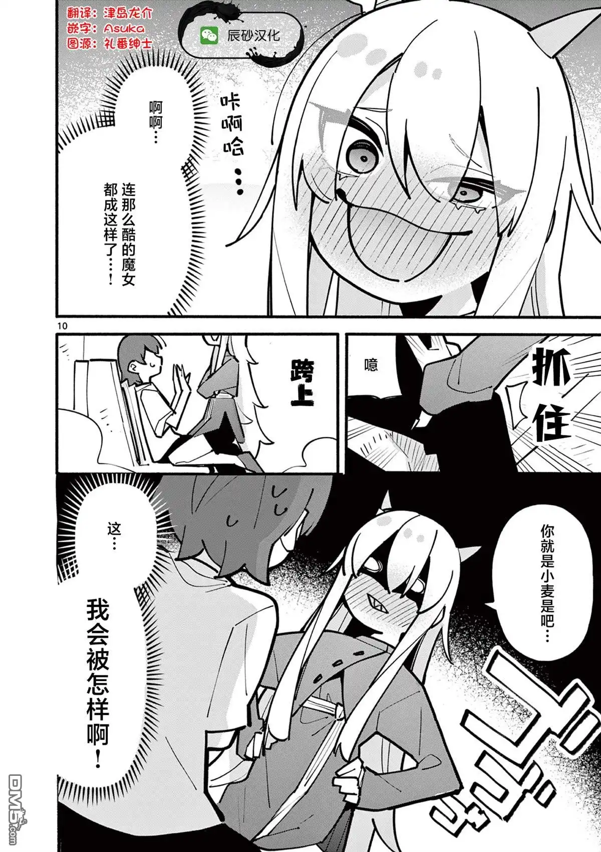 第10页