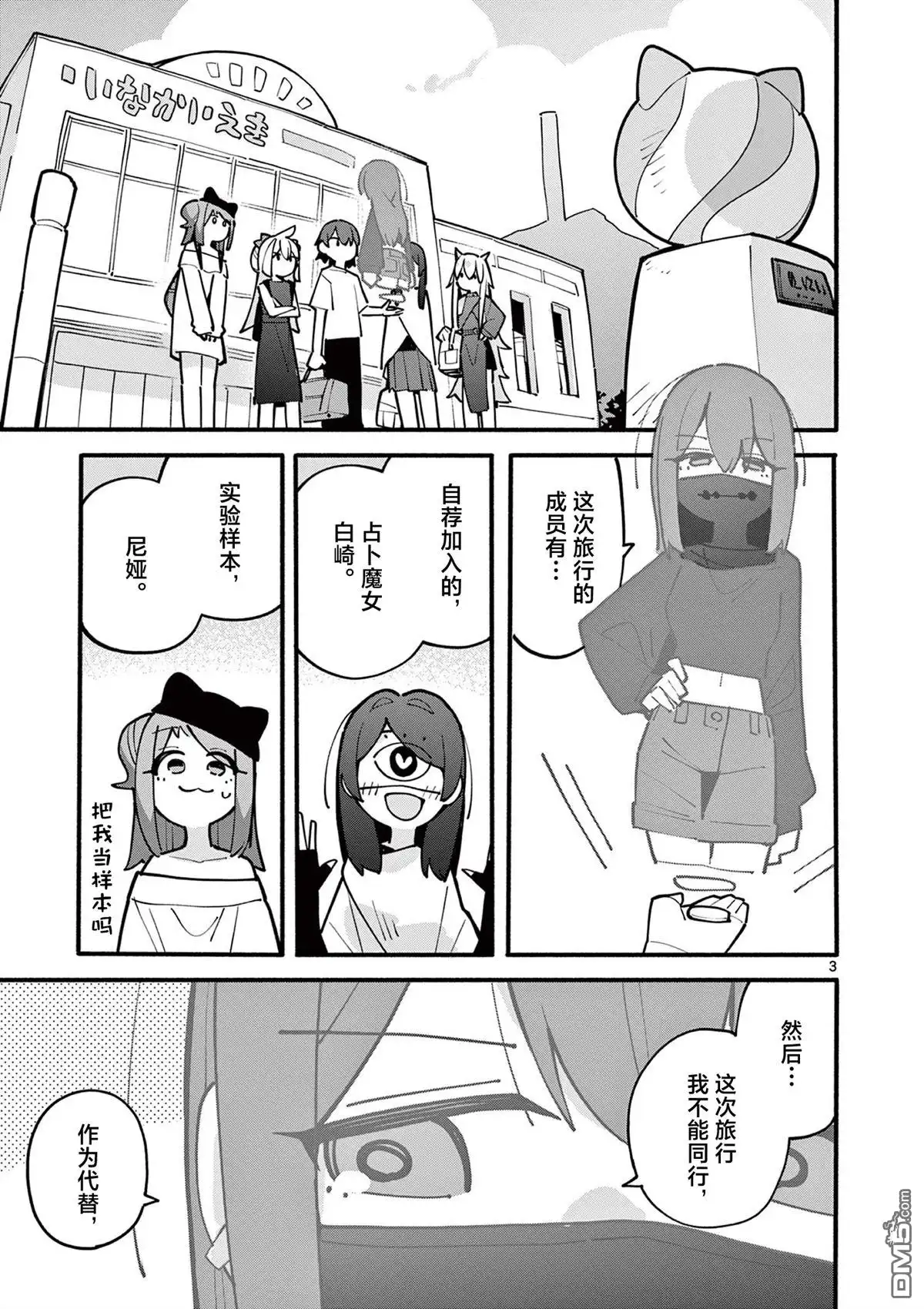 第3页