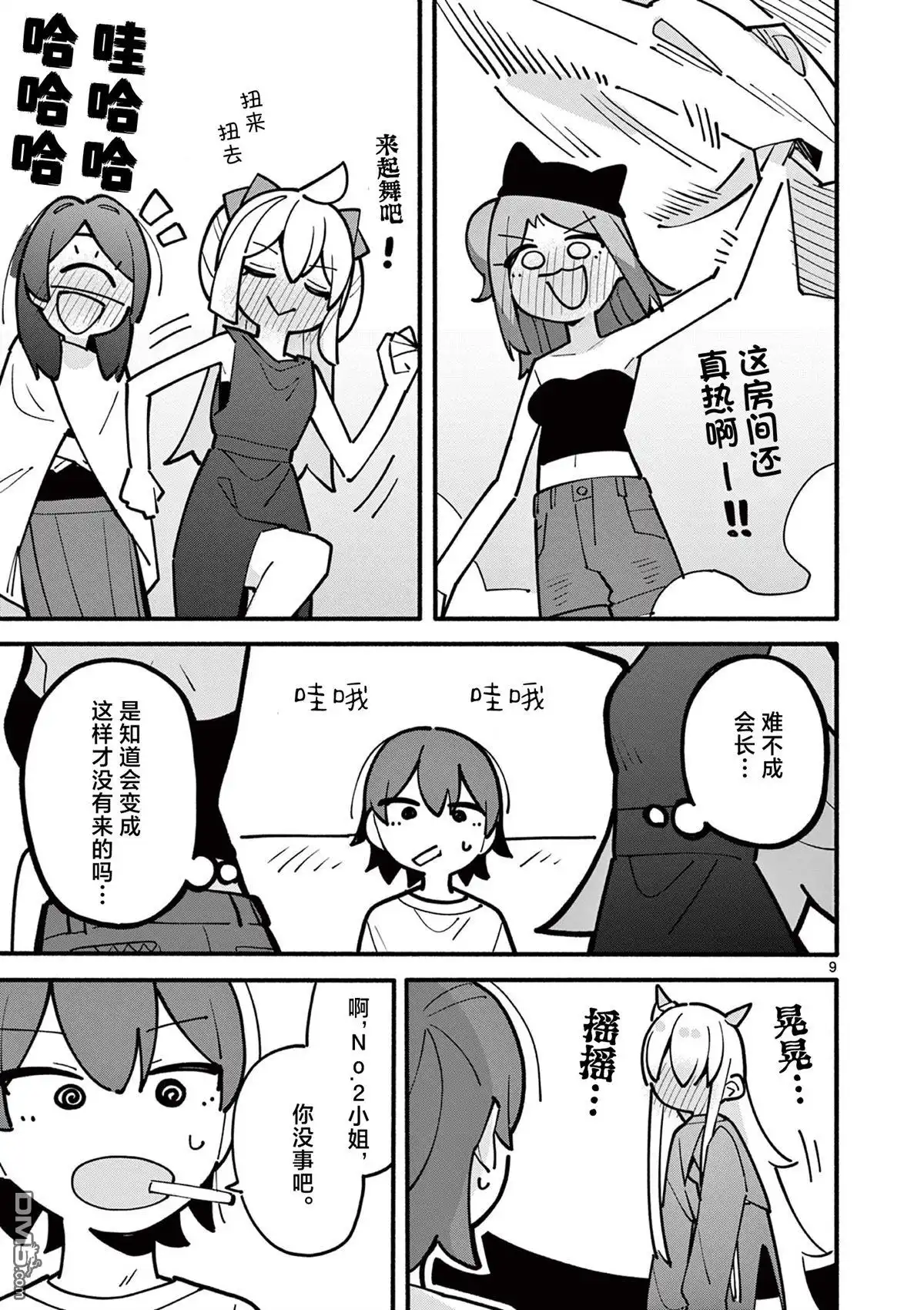第9页