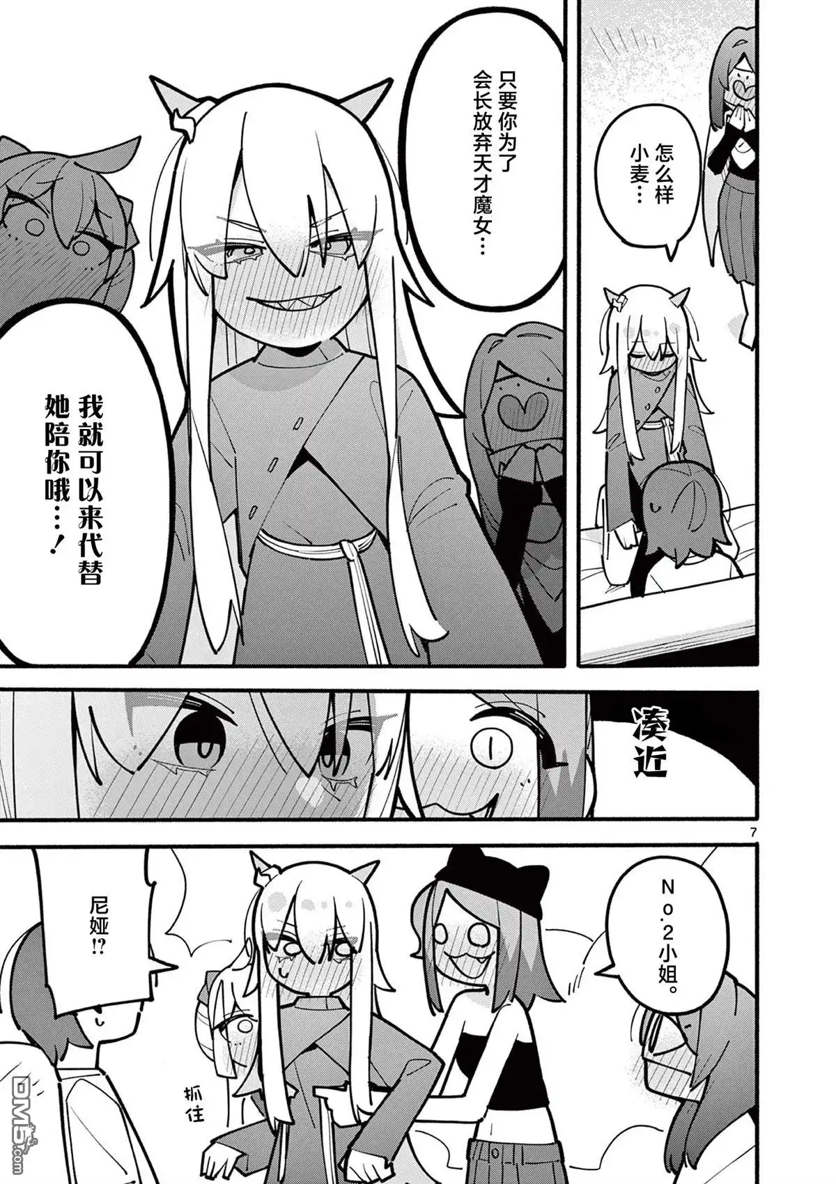第7页