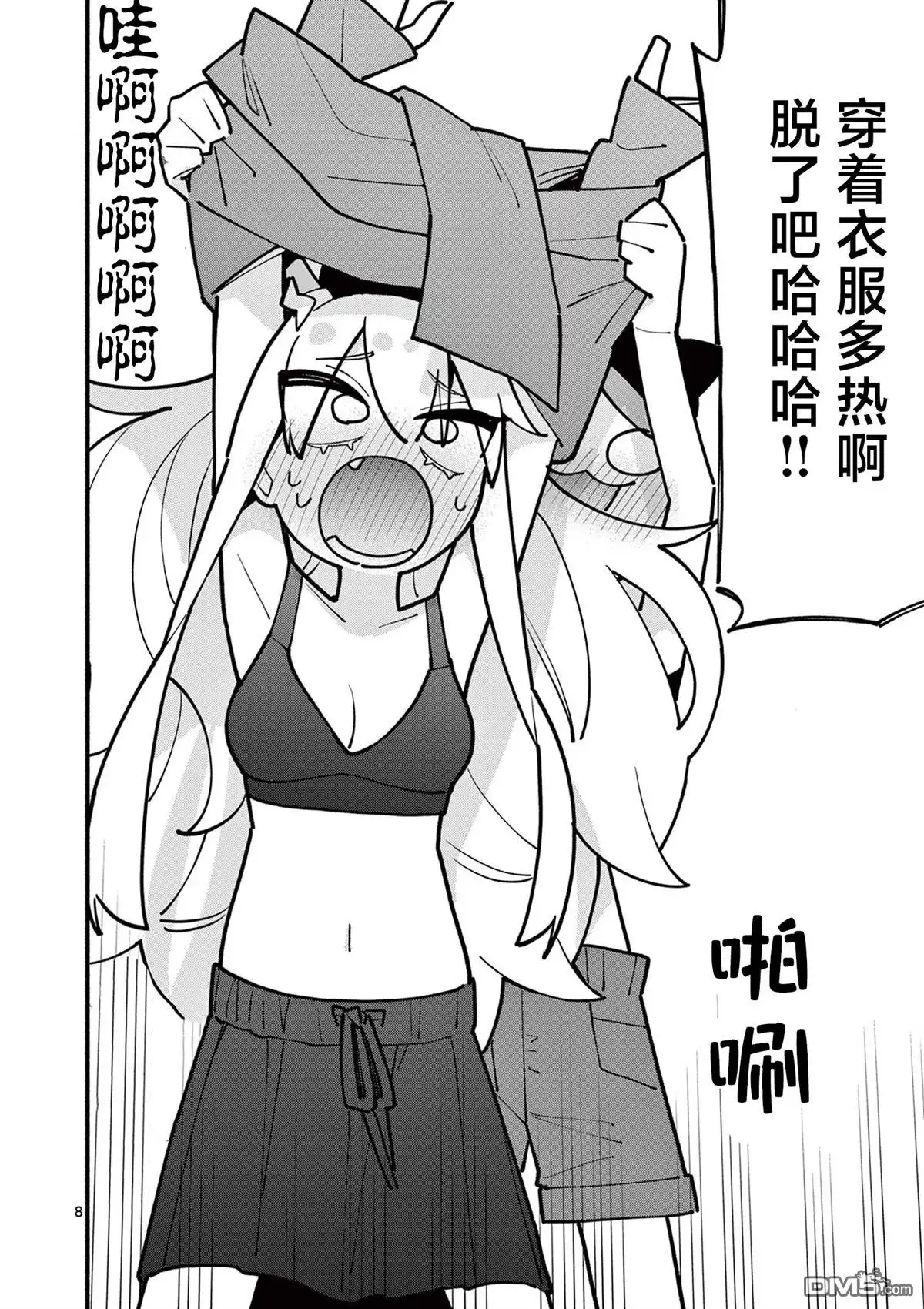 第8页
