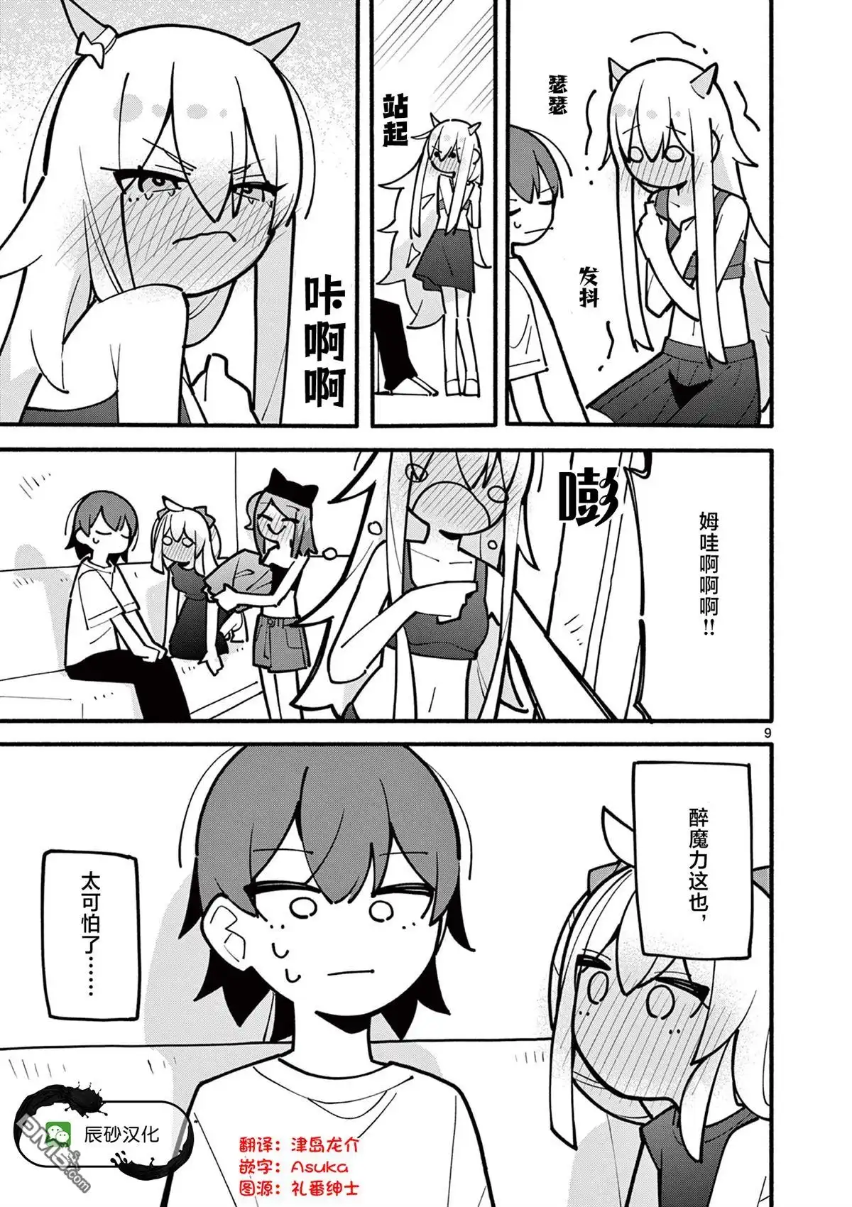 第9页