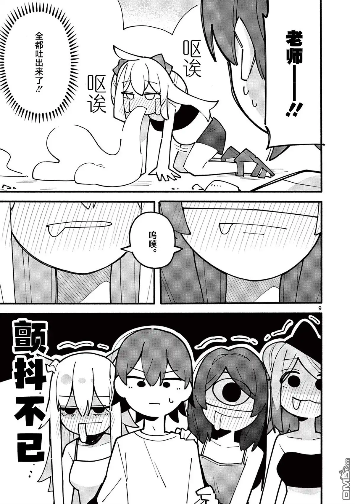 第10页