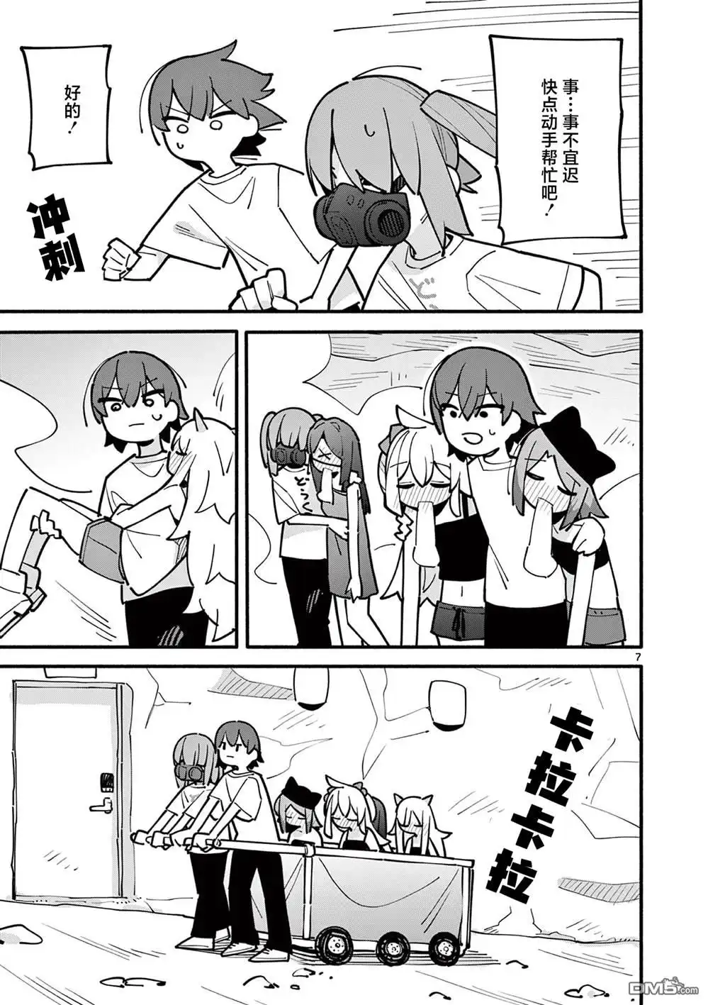 第8页