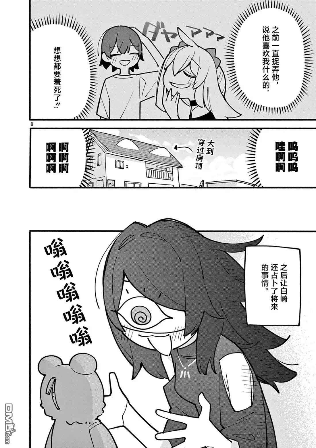 第8页