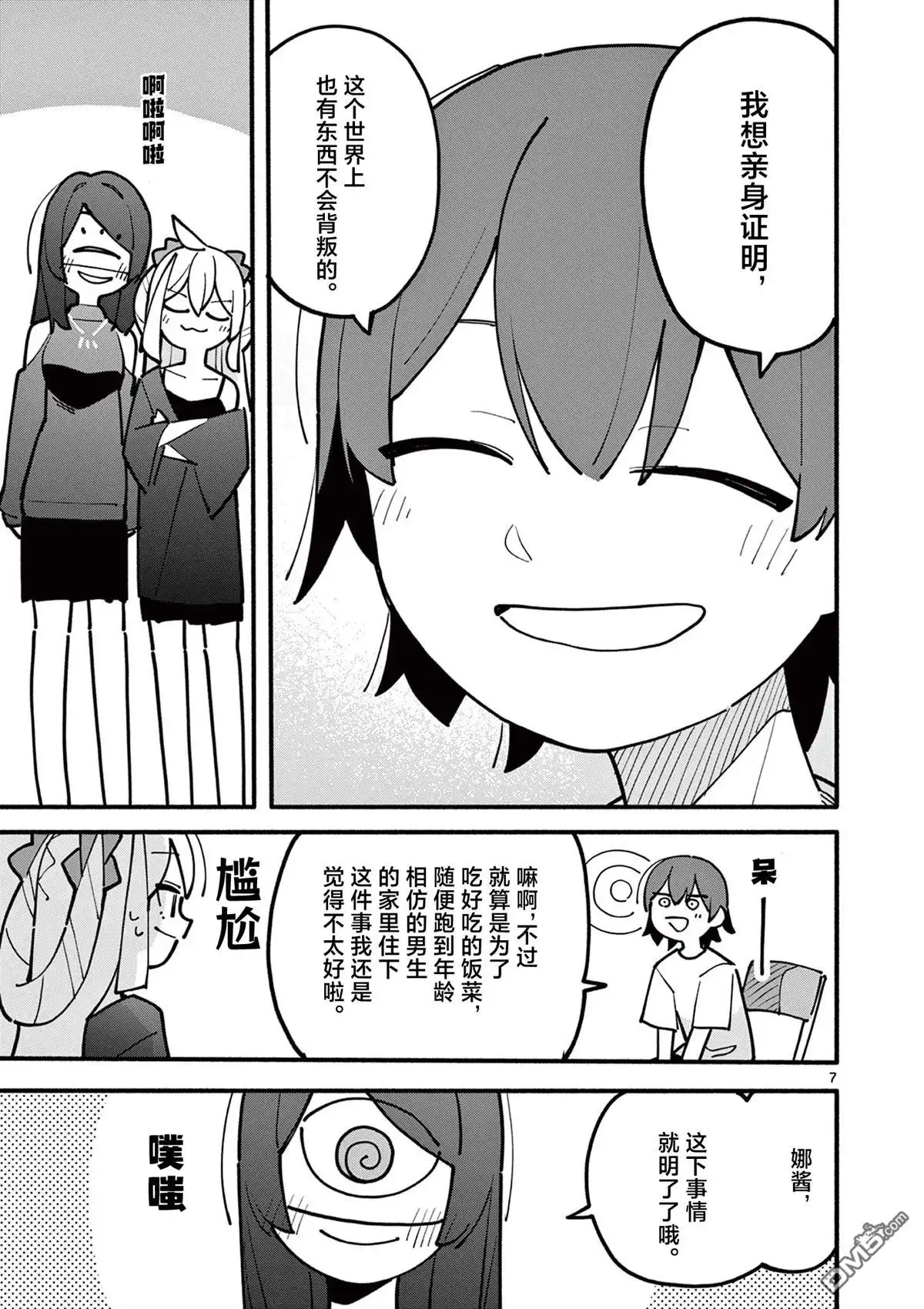 第7页