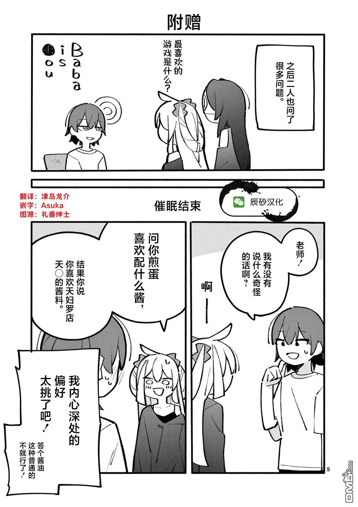 第9页