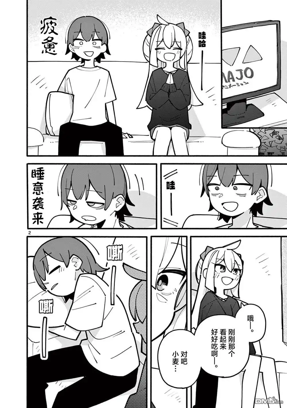 第2页