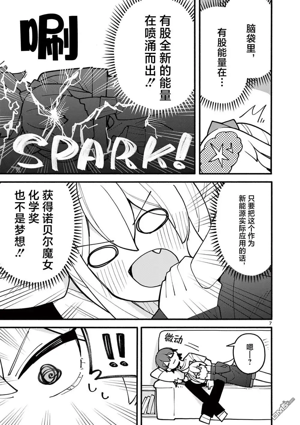 第7页