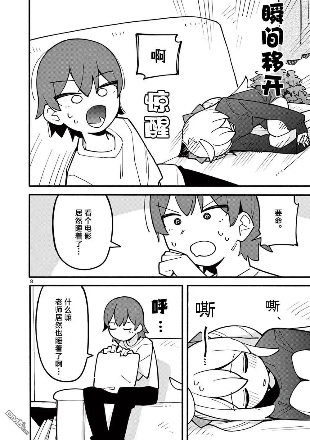第8页