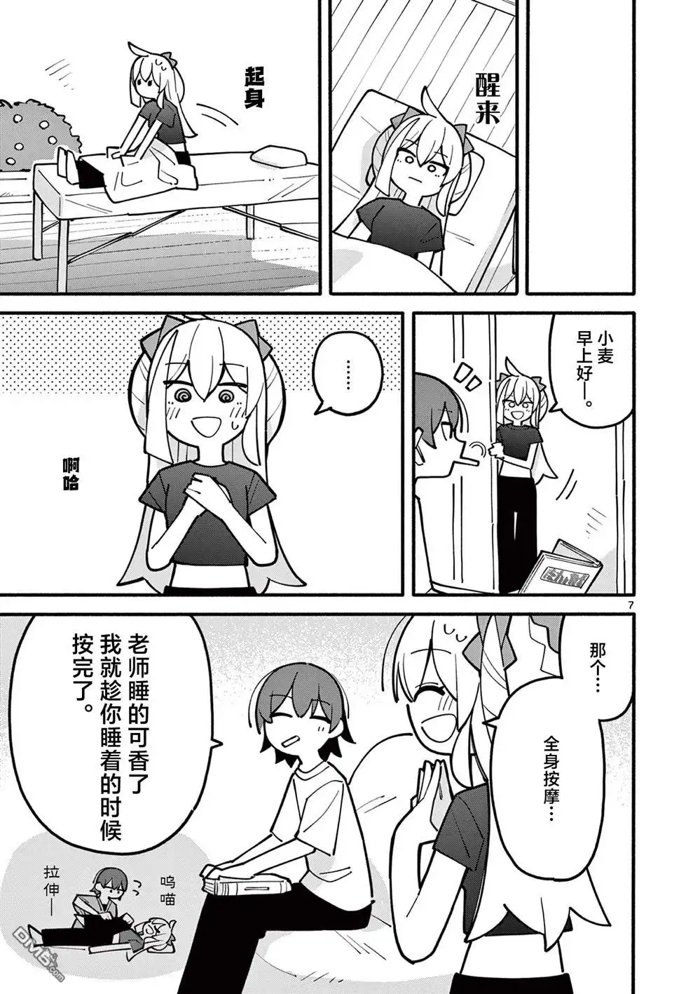 第7页