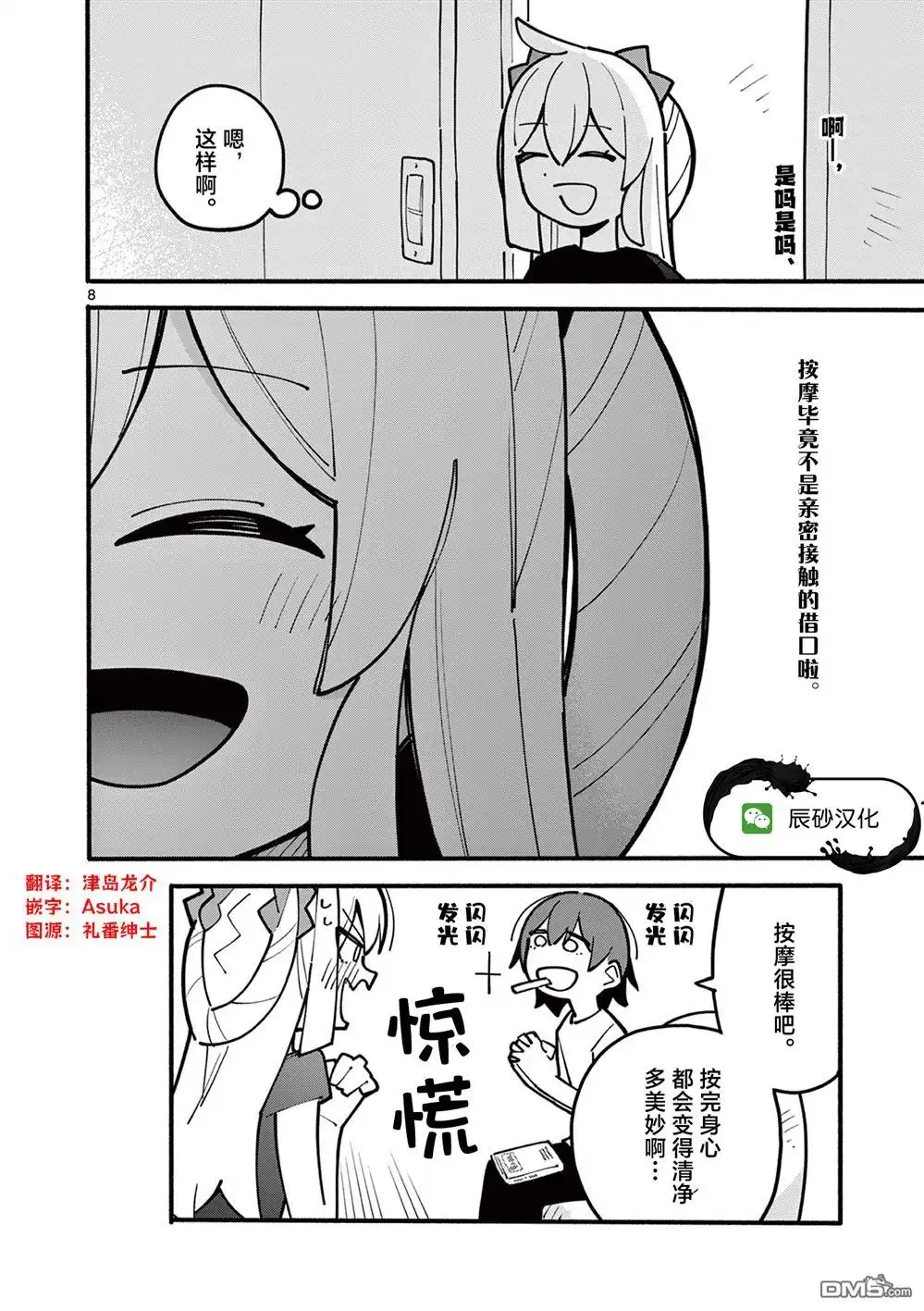 第8页