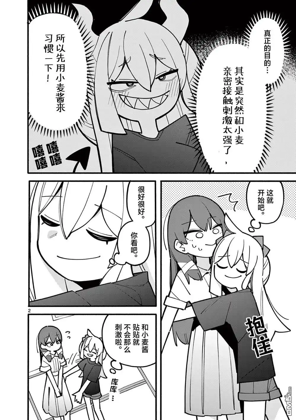 第2页