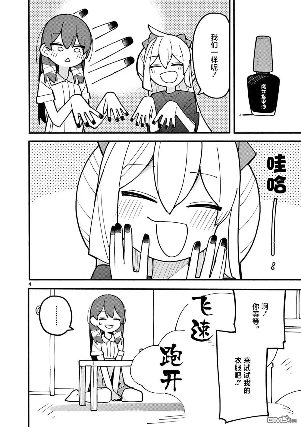 第4页