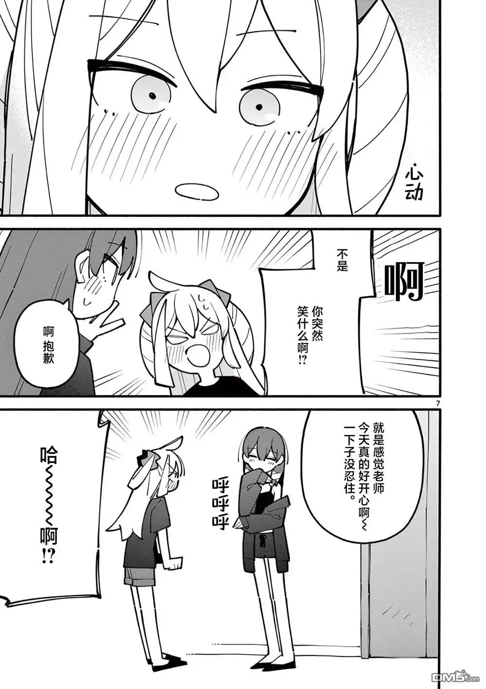 第7页