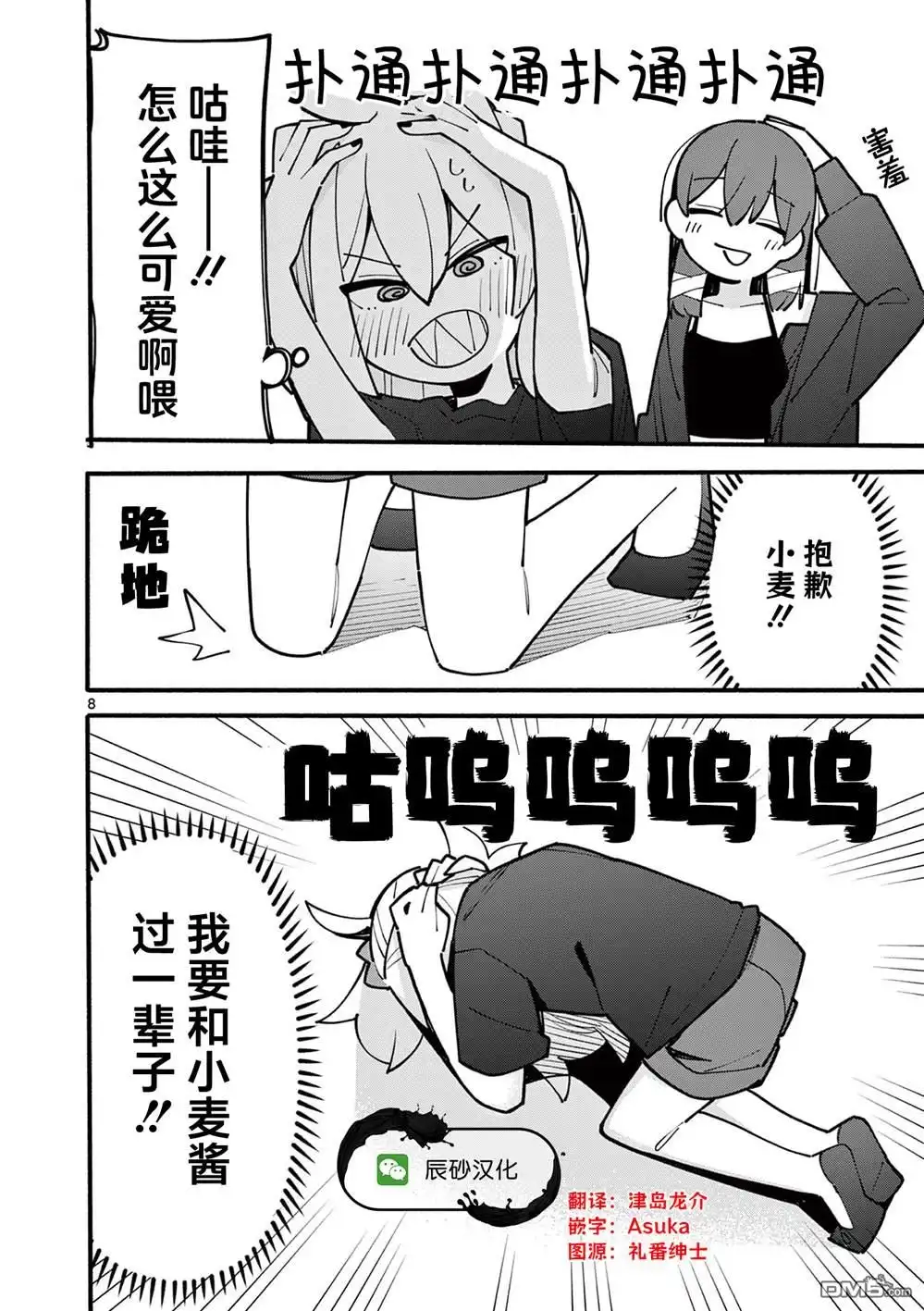 第8页