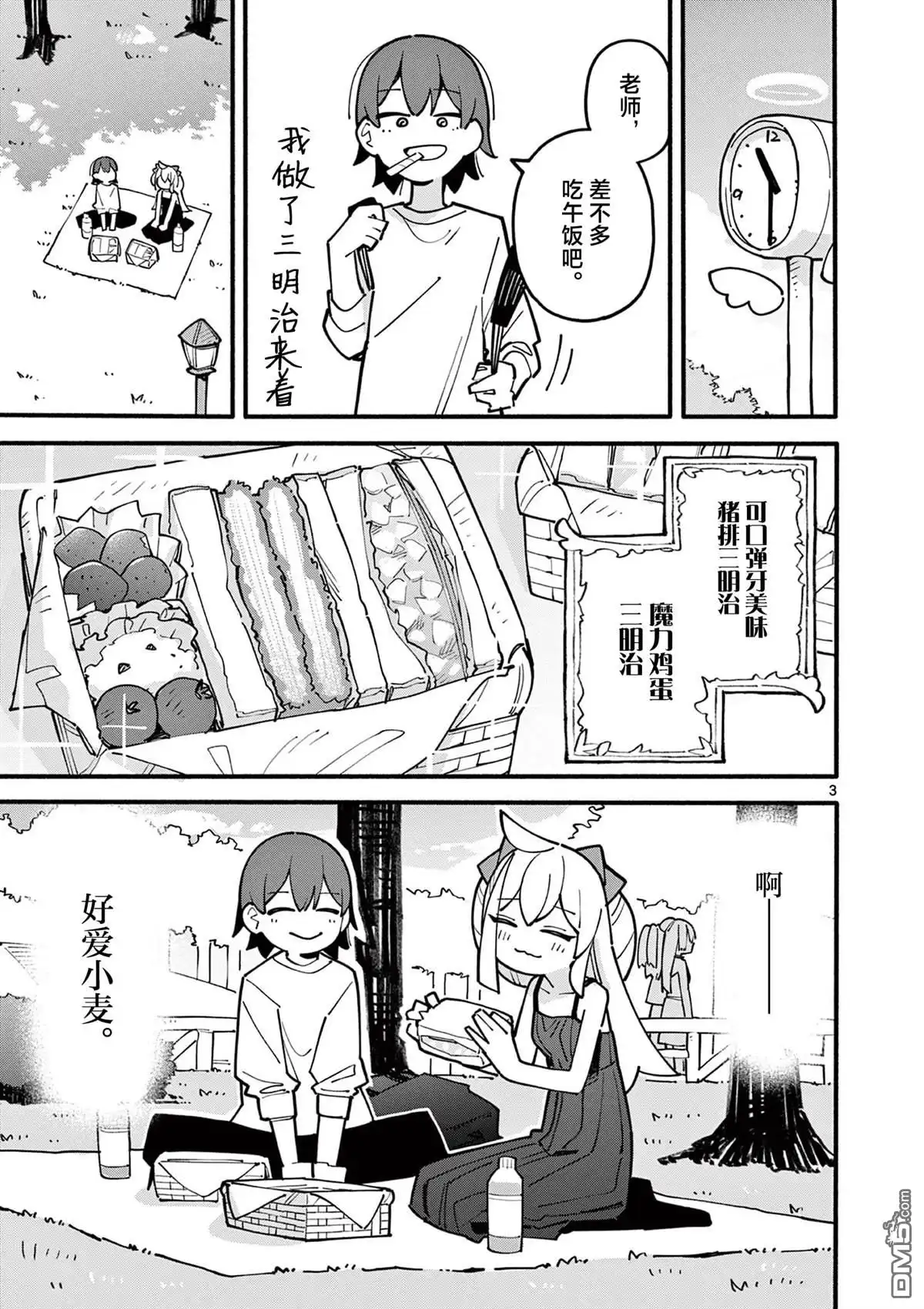 第3页