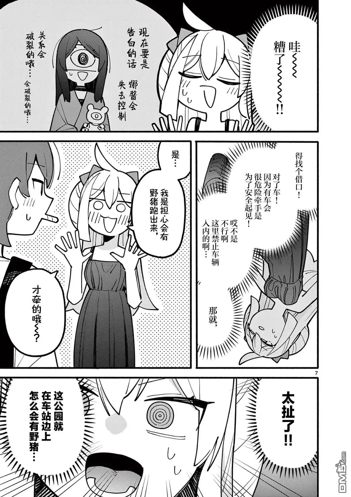 第7页